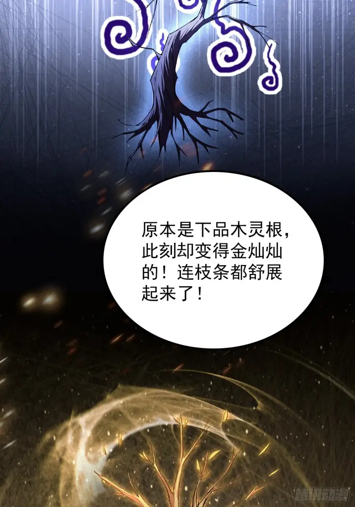 《原来我早就无敌了》第314话 我们都有光明的未来图24