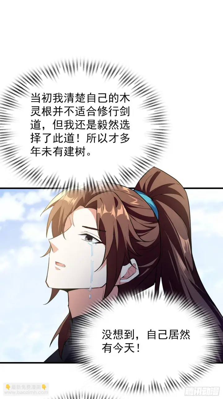 《原来我早就无敌了》第314话 我们都有光明的未来图26