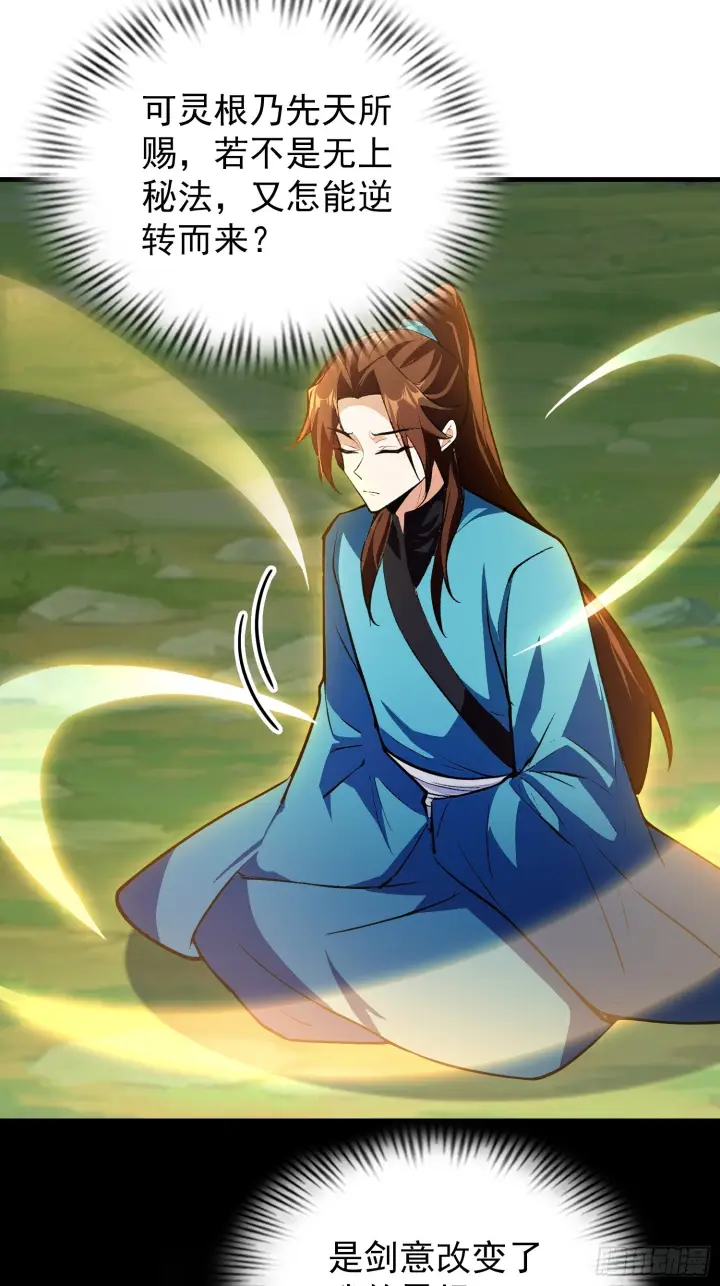 《原来我早就无敌了》第314话 我们都有光明的未来图27