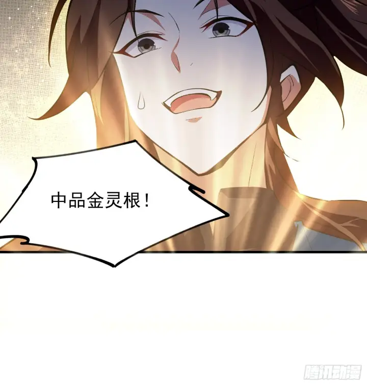 《原来我早就无敌了》第314话 我们都有光明的未来图31