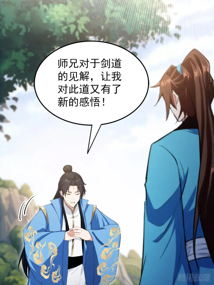 《原来我早就无敌了》第314话 我们都有光明的未来图42