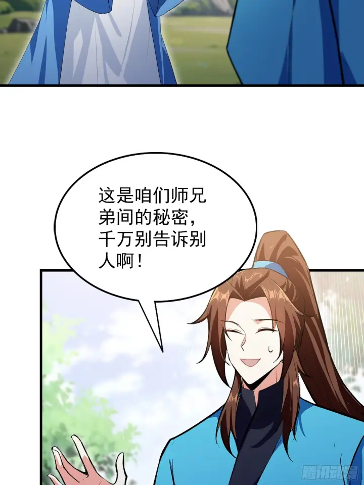 《原来我早就无敌了》第314话 我们都有光明的未来图43