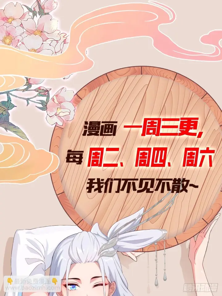 《原来我早就无敌了》第314话 我们都有光明的未来图46