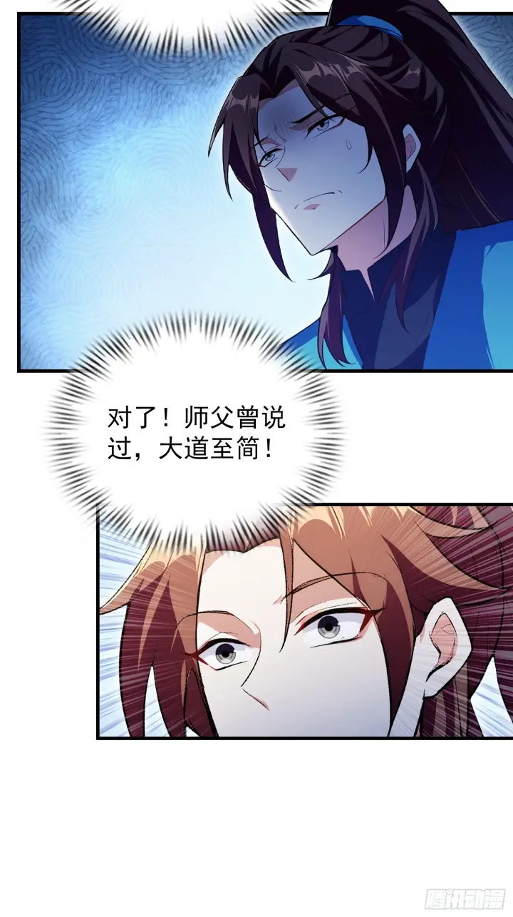 《原来我早就无敌了》第314话 我们都有光明的未来图5