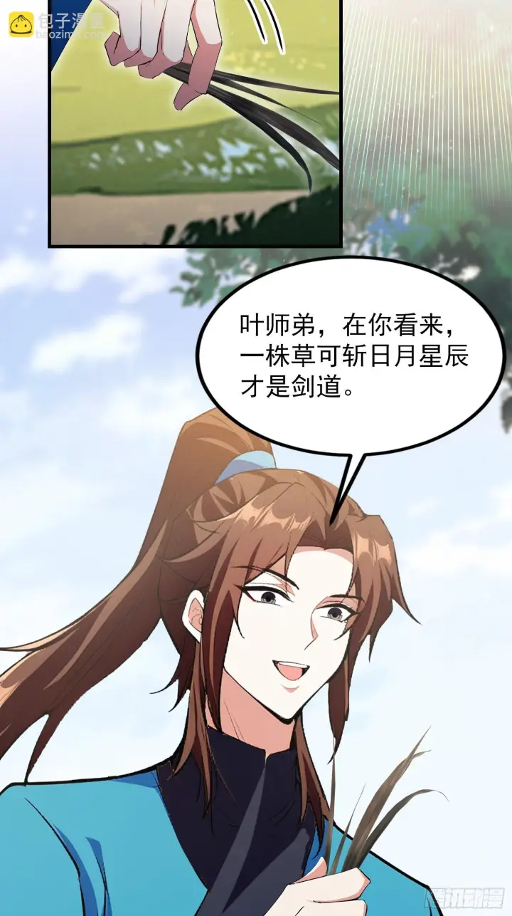 《原来我早就无敌了》第314话 我们都有光明的未来图8