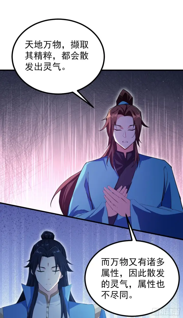 《原来我早就无敌了》第315话 来看师兄的大灵根图14