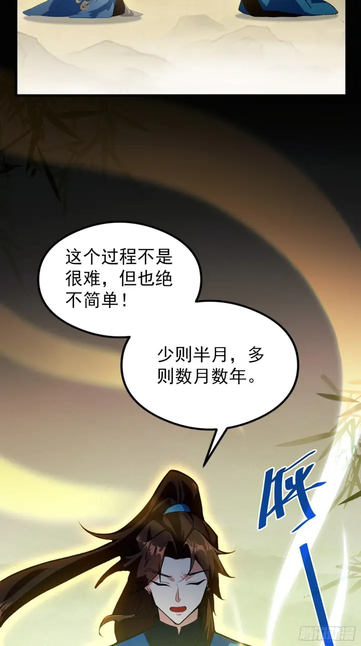 《原来我早就无敌了》第315话 来看师兄的大灵根图17