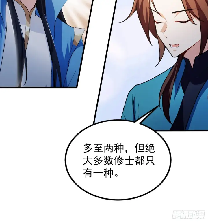 《原来我早就无敌了》第315话 来看师兄的大灵根图19