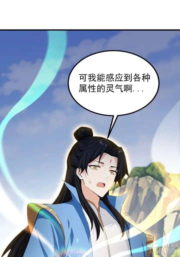 《原来我早就无敌了》第315话 来看师兄的大灵根图20