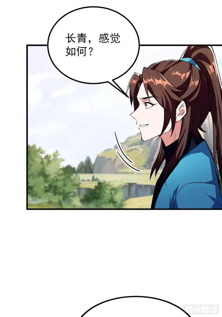 《原来我早就无敌了》第315话 来看师兄的大灵根图27