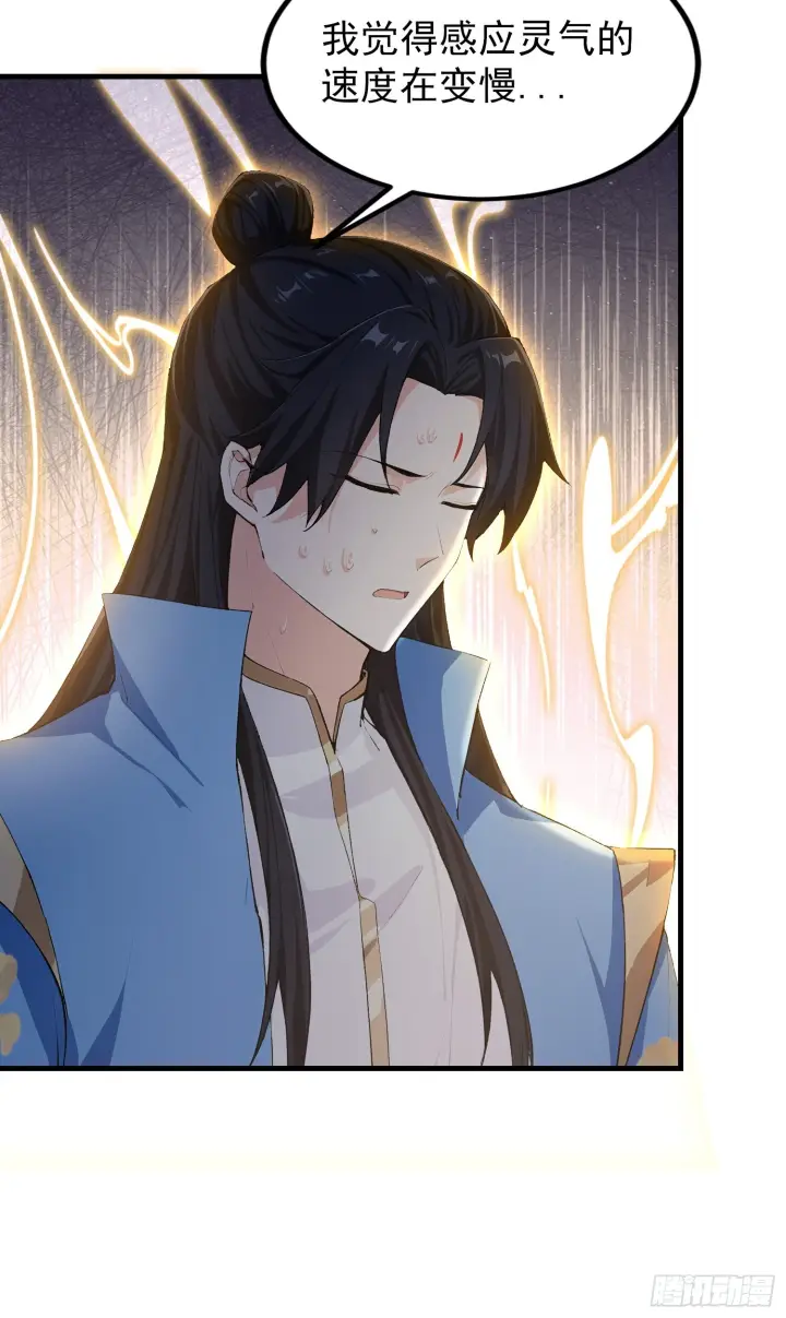 《原来我早就无敌了》第315话 来看师兄的大灵根图28
