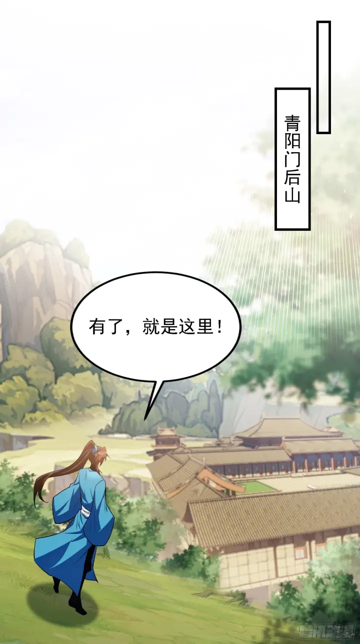 《原来我早就无敌了》第315话 来看师兄的大灵根图35