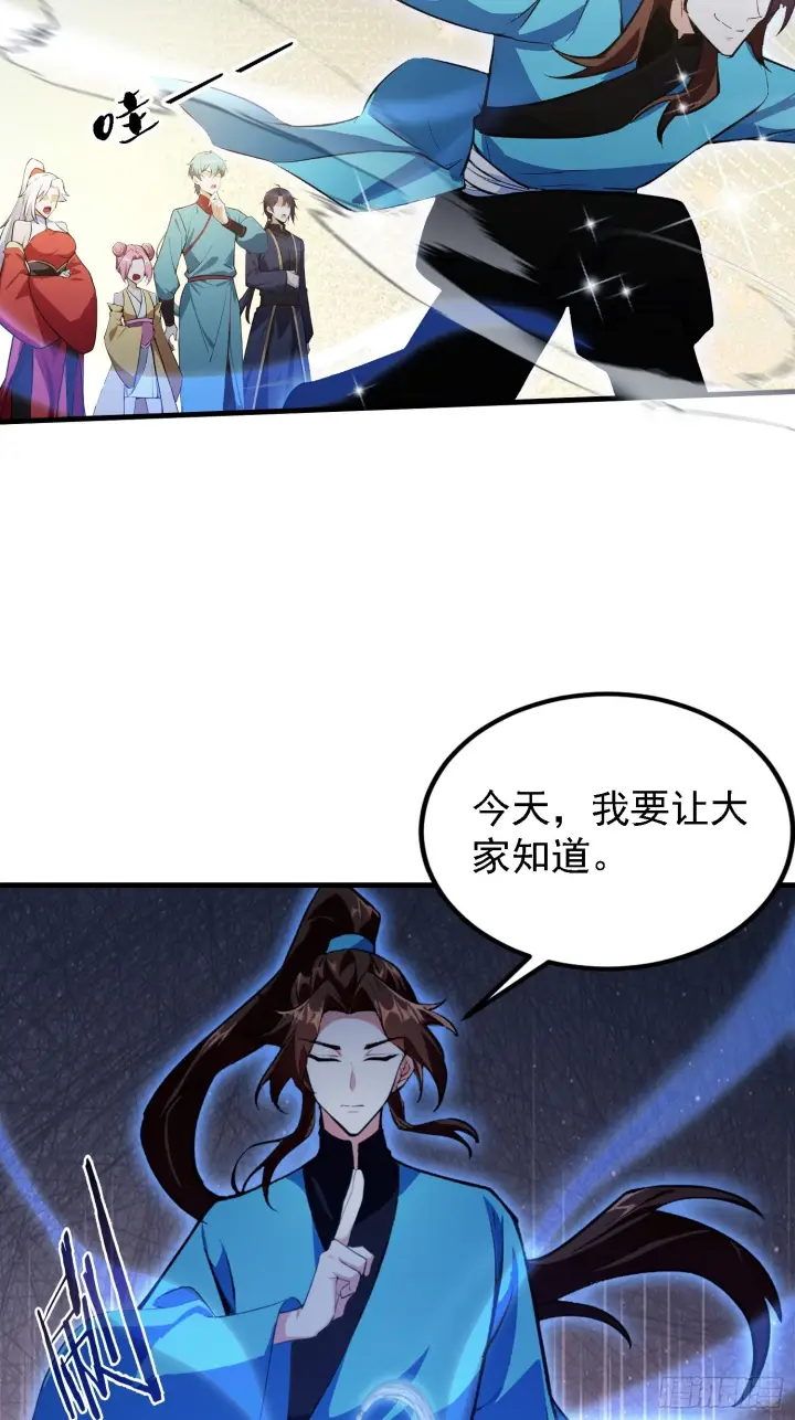 《原来我早就无敌了》第315话 来看师兄的大灵根图38