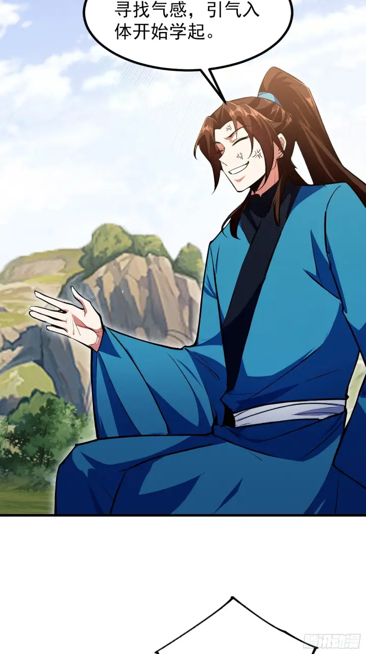 《原来我早就无敌了》第315话 来看师兄的大灵根图8