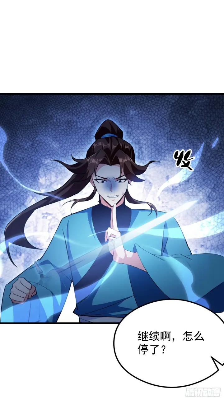 《原来我早就无敌了》第316话 邪门师兄，在线帮驱图10