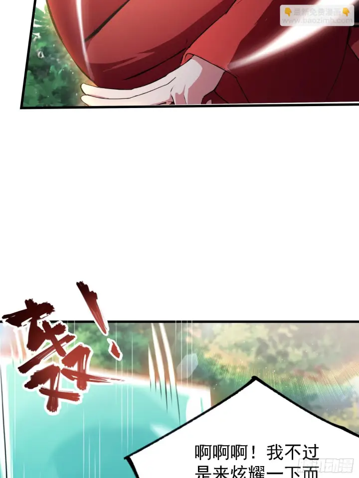 《原来我早就无敌了》第316话 邪门师兄，在线帮驱图20