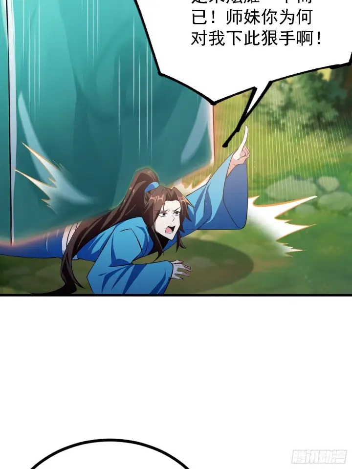 《原来我早就无敌了》第316话 邪门师兄，在线帮驱图21