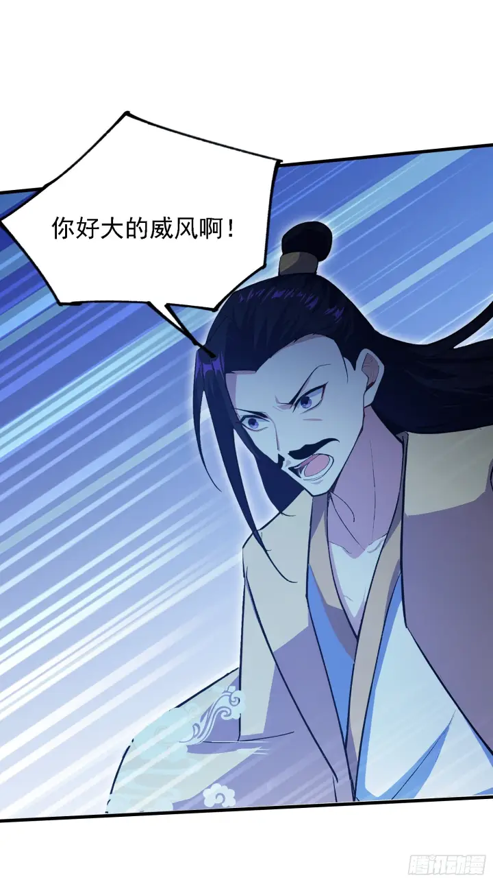 《原来我早就无敌了》第316话 邪门师兄，在线帮驱图25