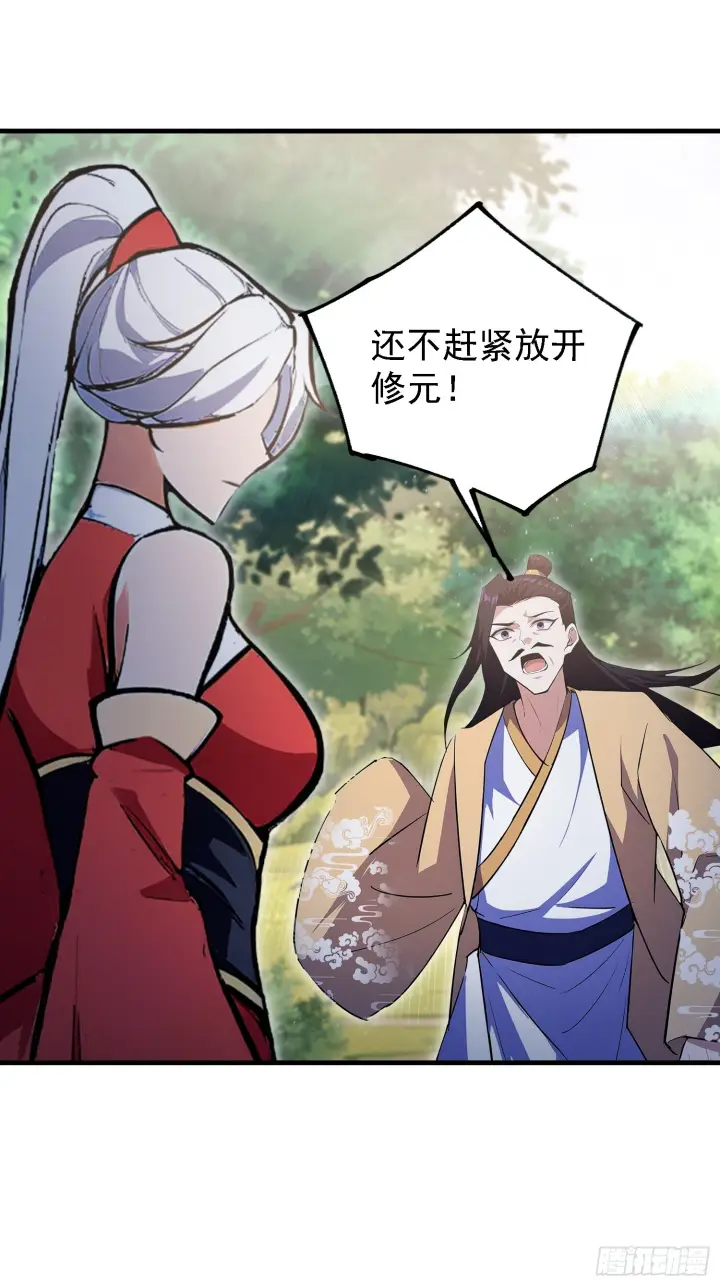 《原来我早就无敌了》第316话 邪门师兄，在线帮驱图27