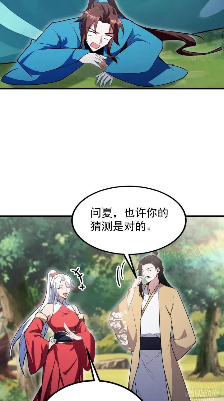 《原来我早就无敌了》第316话 邪门师兄，在线帮驱图33