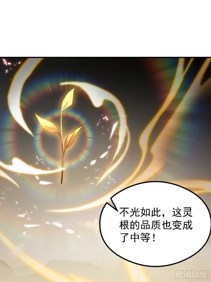 《原来我早就无敌了》第316话 邪门师兄，在线帮驱图37