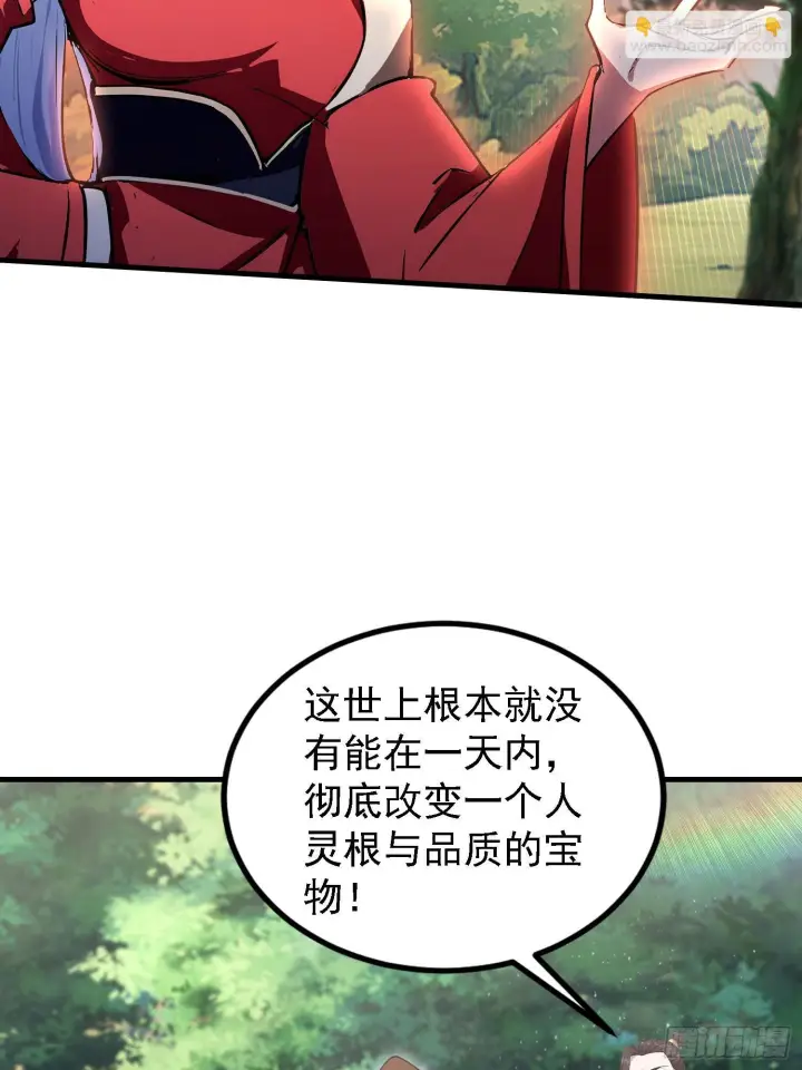 《原来我早就无敌了》第316话 邪门师兄，在线帮驱图40