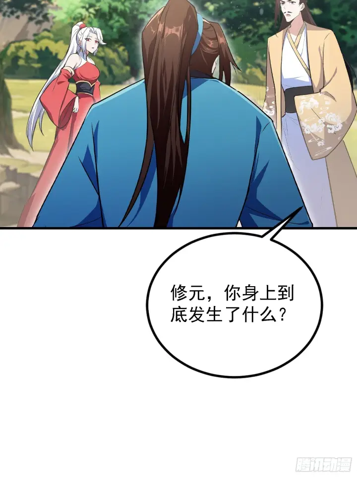 《原来我早就无敌了》第316话 邪门师兄，在线帮驱图41