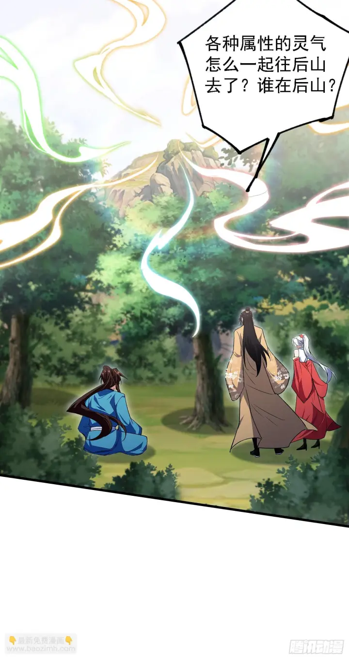 《原来我早就无敌了》第316话 邪门师兄，在线帮驱图43