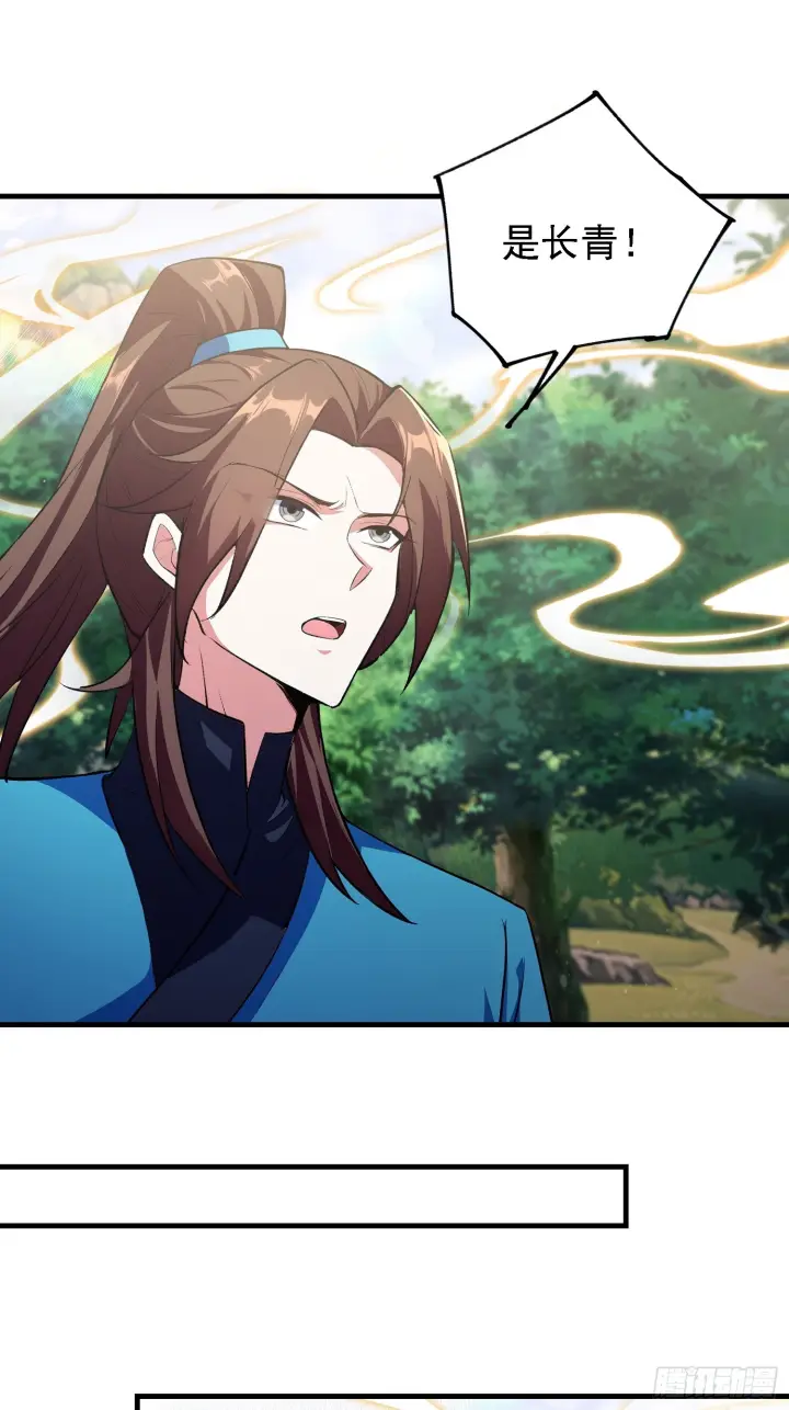 《原来我早就无敌了》第316话 邪门师兄，在线帮驱图44
