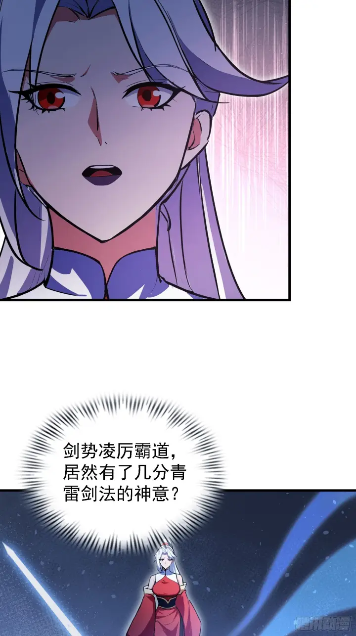 《原来我早就无敌了》第316话 邪门师兄，在线帮驱图6