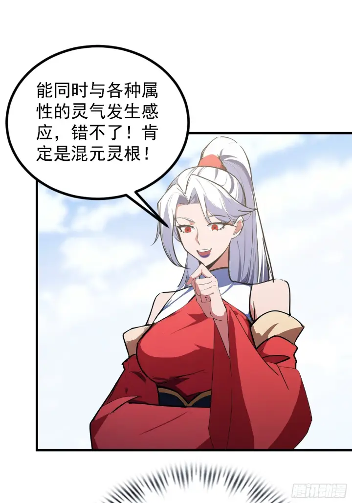 《原来我早就无敌了》第317话 师父画的大饼叫长青图10