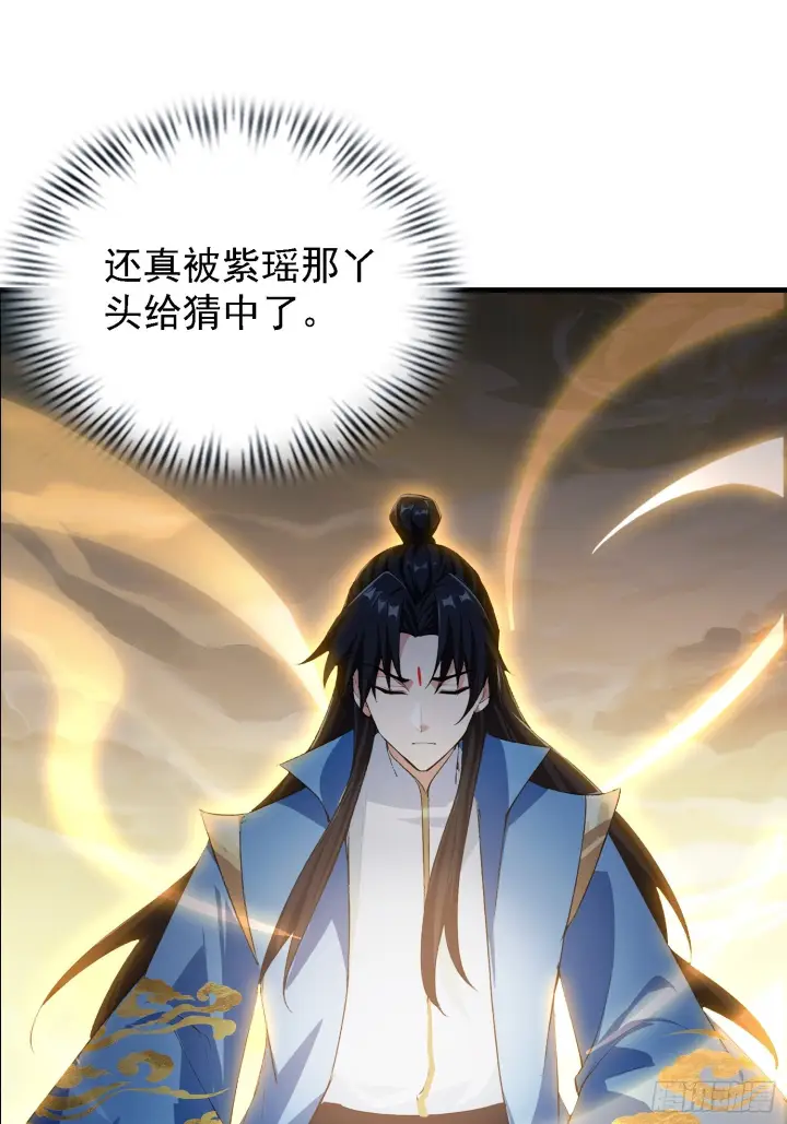 《原来我早就无敌了》第317话 师父画的大饼叫长青图15