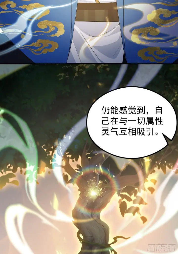 《原来我早就无敌了》第317话 师父画的大饼叫长青图22
