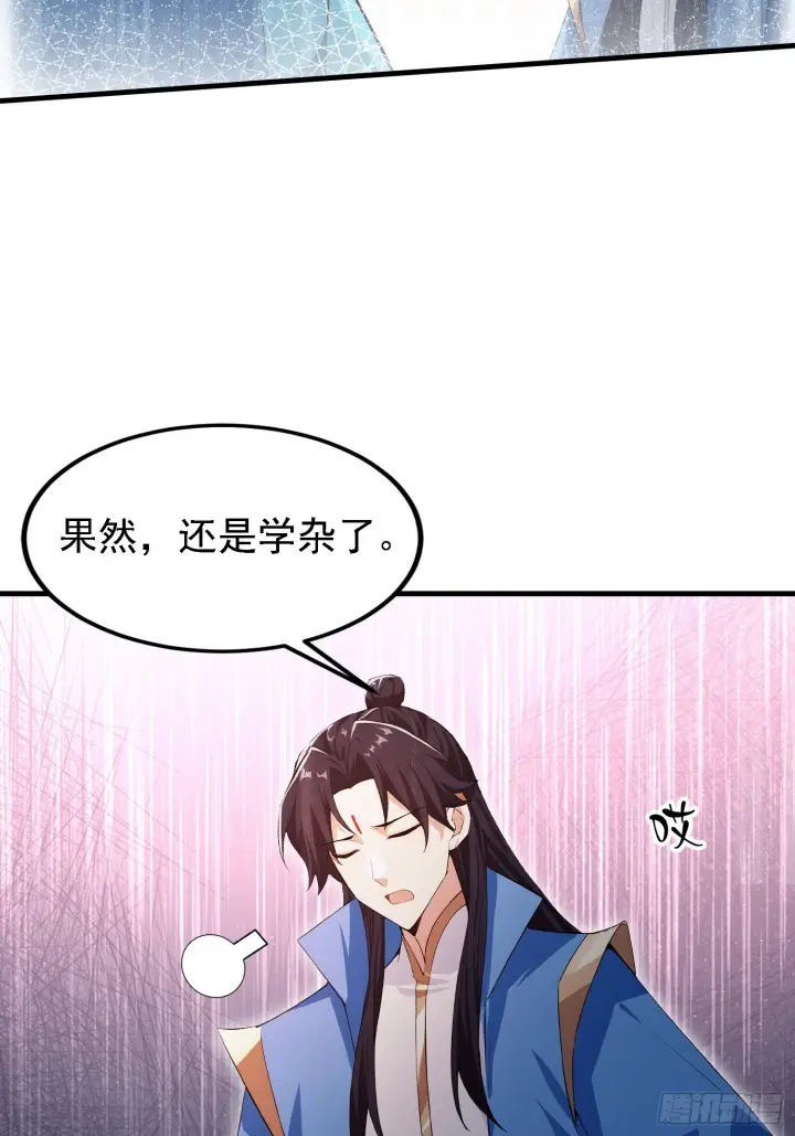 《原来我早就无敌了》第317话 师父画的大饼叫长青图25