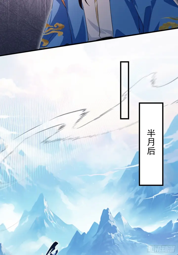 《原来我早就无敌了》第317话 师父画的大饼叫长青图26
