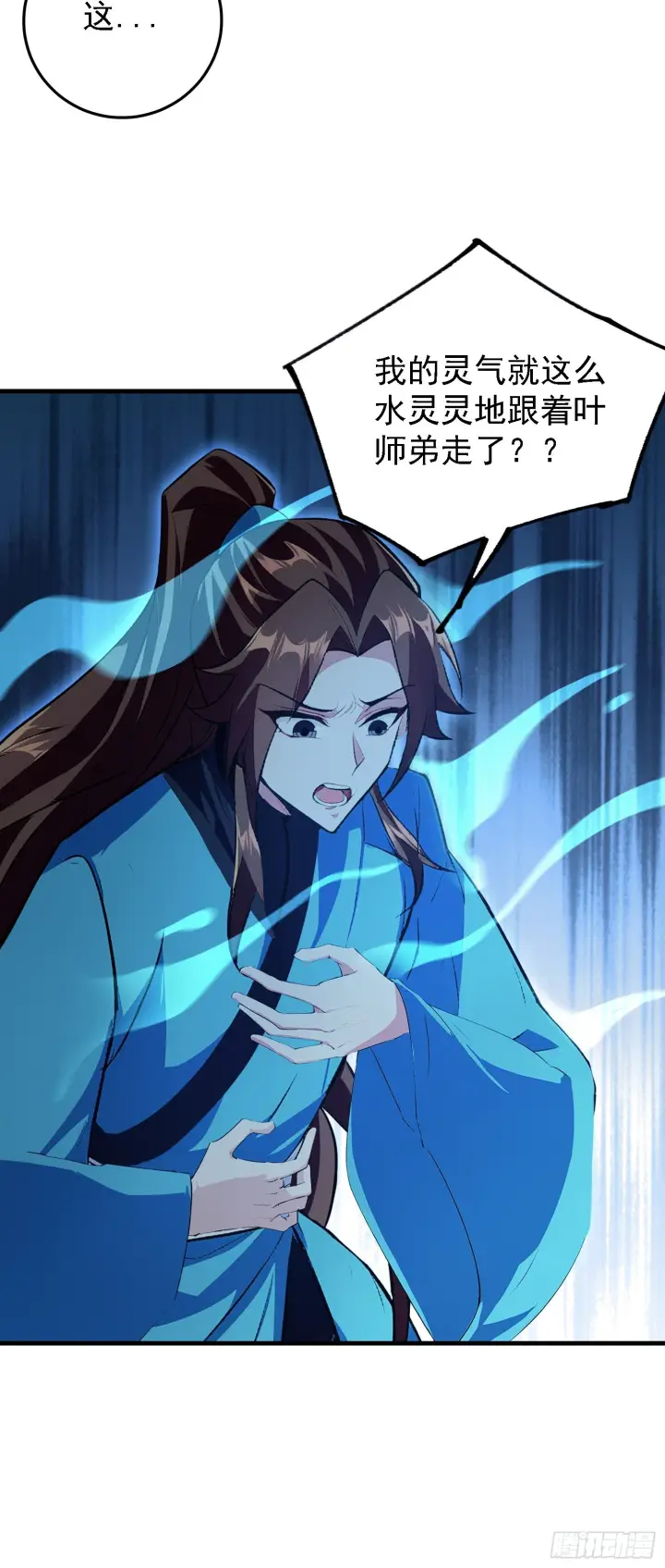 《原来我早就无敌了》第317话 师父画的大饼叫长青图40