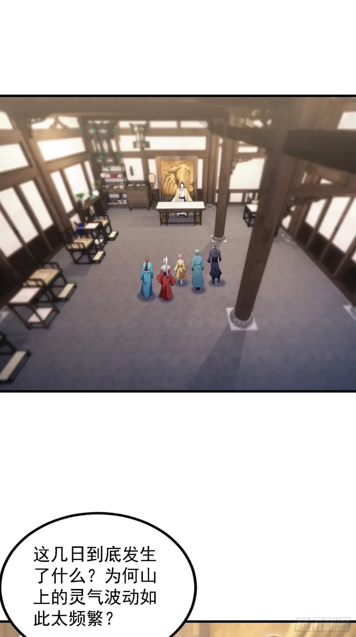 《原来我早就无敌了》第317话 师父画的大饼叫长青图43