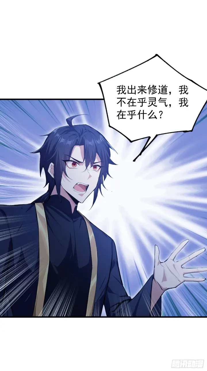 《原来我早就无敌了》第317话 师父画的大饼叫长青图49