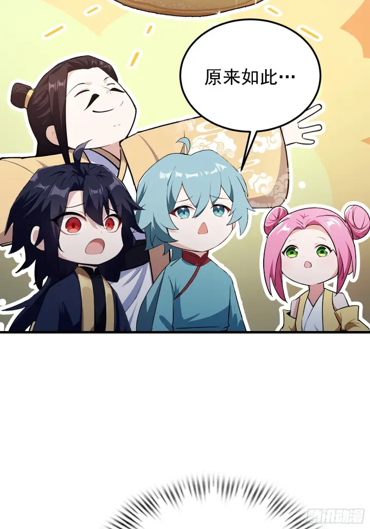 《原来我早就无敌了》第317话 师父画的大饼叫长青图55