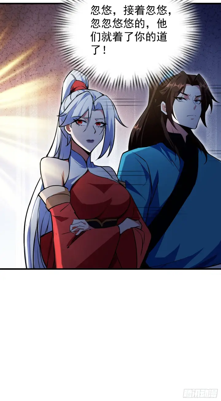 《原来我早就无敌了》第317话 师父画的大饼叫长青图56