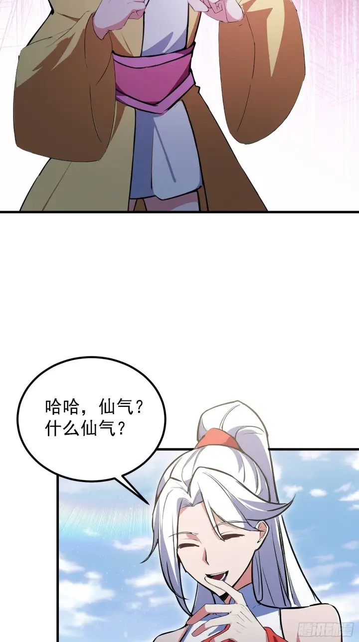 《原来我早就无敌了》第318话 别管让你记住什么图13