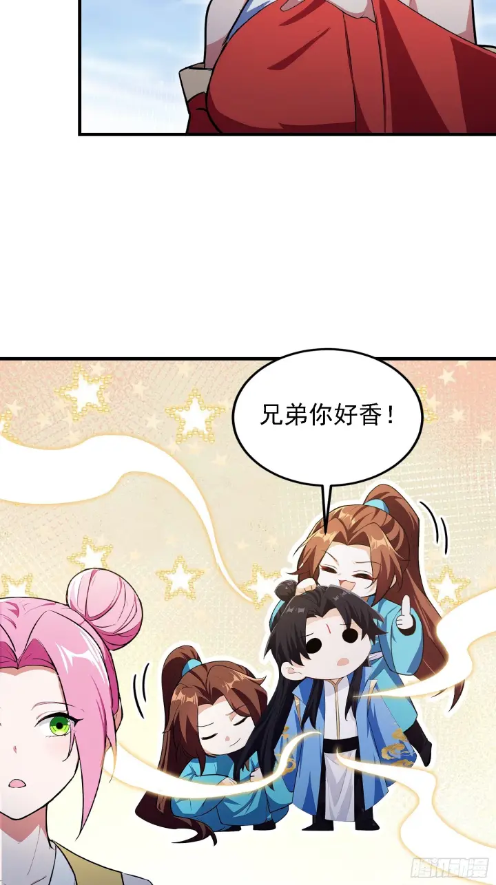 《原来我早就无敌了》第318话 别管让你记住什么图14