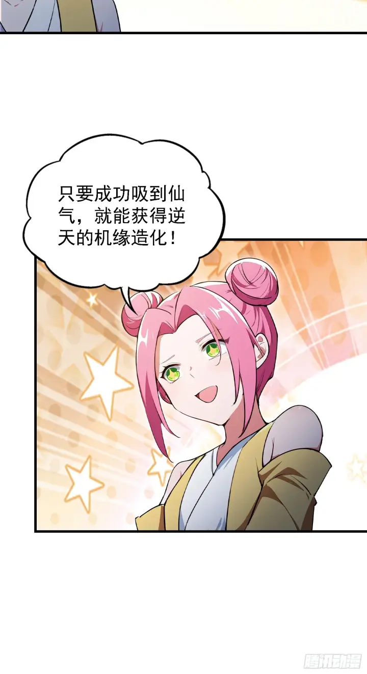 《原来我早就无敌了》第318话 别管让你记住什么图15
