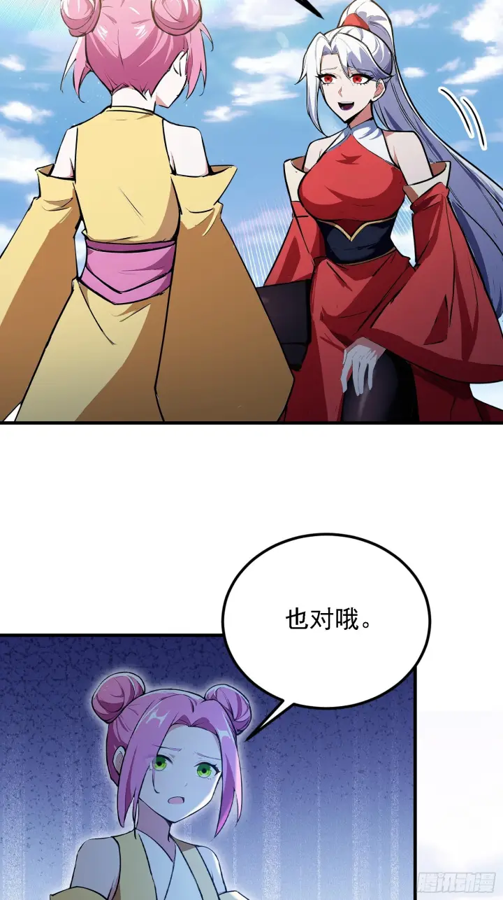《原来我早就无敌了》第318话 别管让你记住什么图18