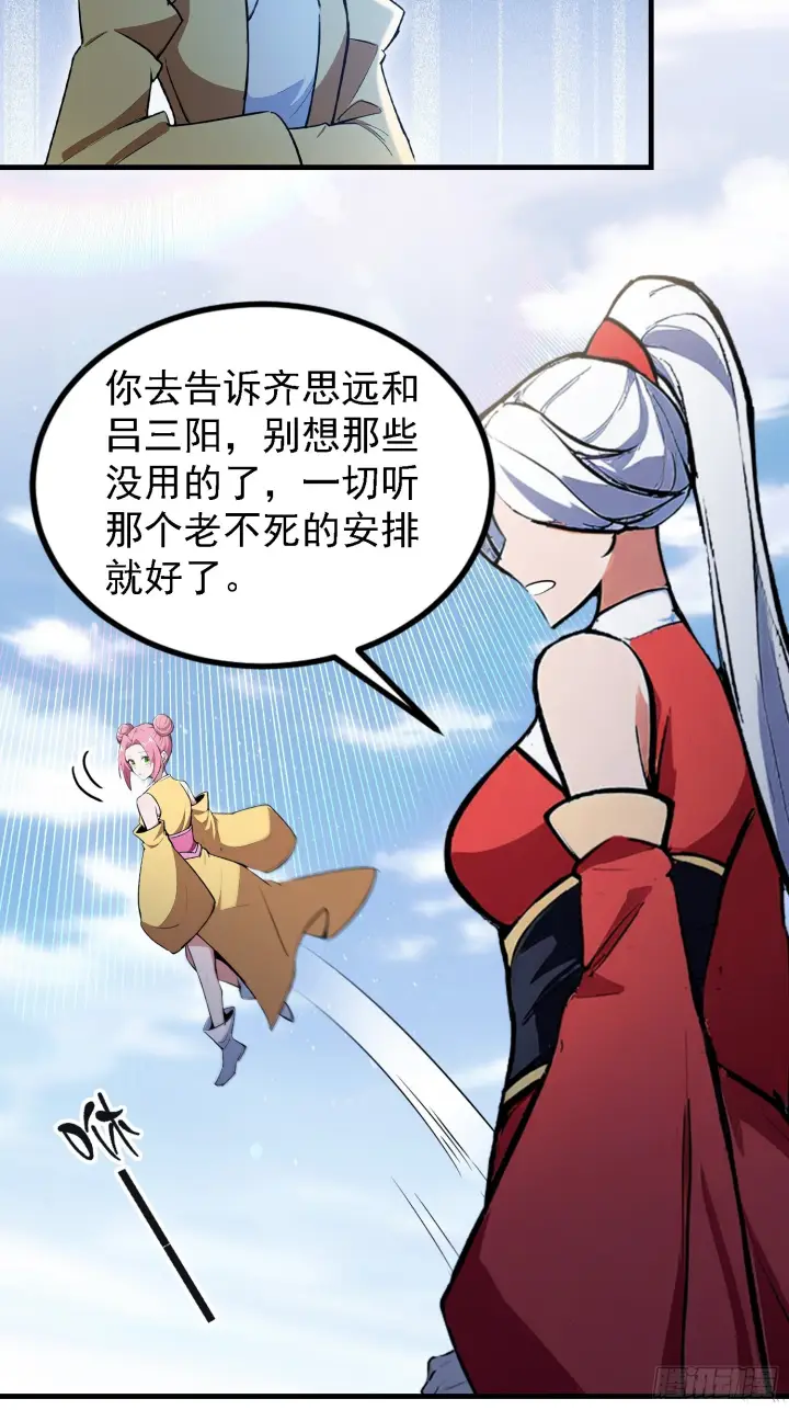 《原来我早就无敌了》第318话 别管让你记住什么图19