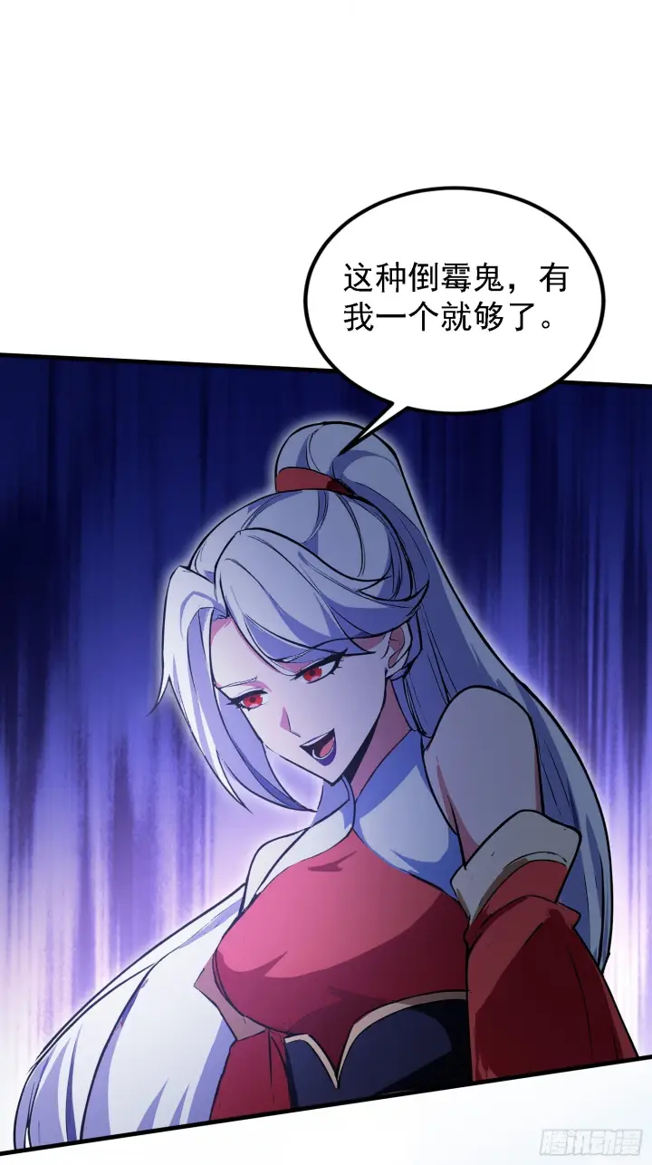 《原来我早就无敌了》第318话 别管让你记住什么图20