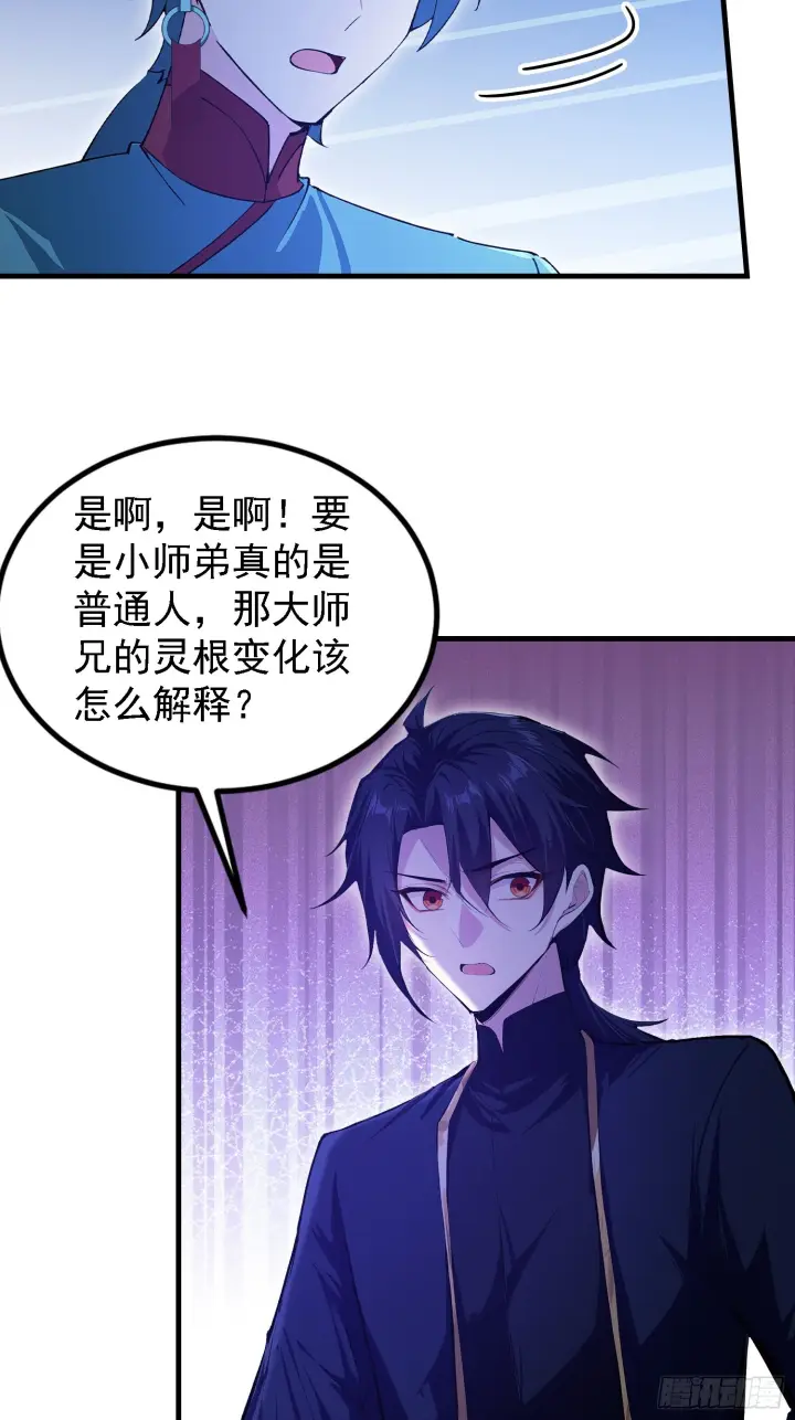 《原来我早就无敌了》第318话 别管让你记住什么图25