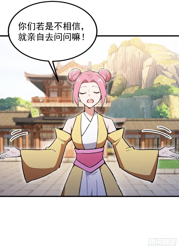 《原来我早就无敌了》第318话 别管让你记住什么图27