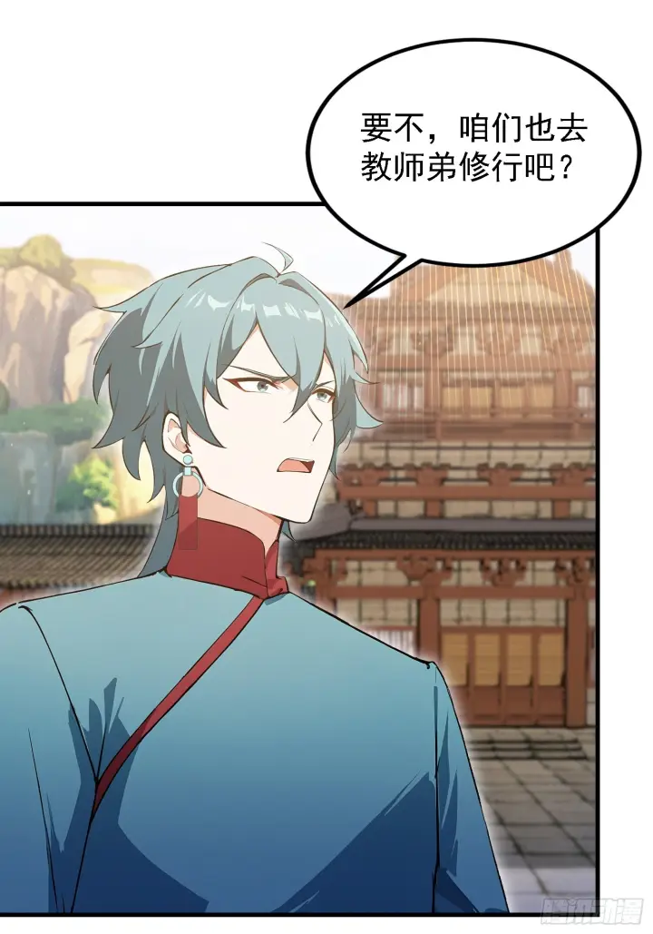《原来我早就无敌了》第318话 别管让你记住什么图28