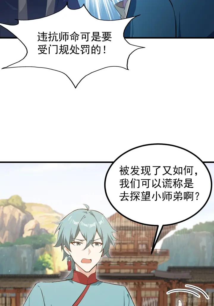 《原来我早就无敌了》第318话 别管让你记住什么图30